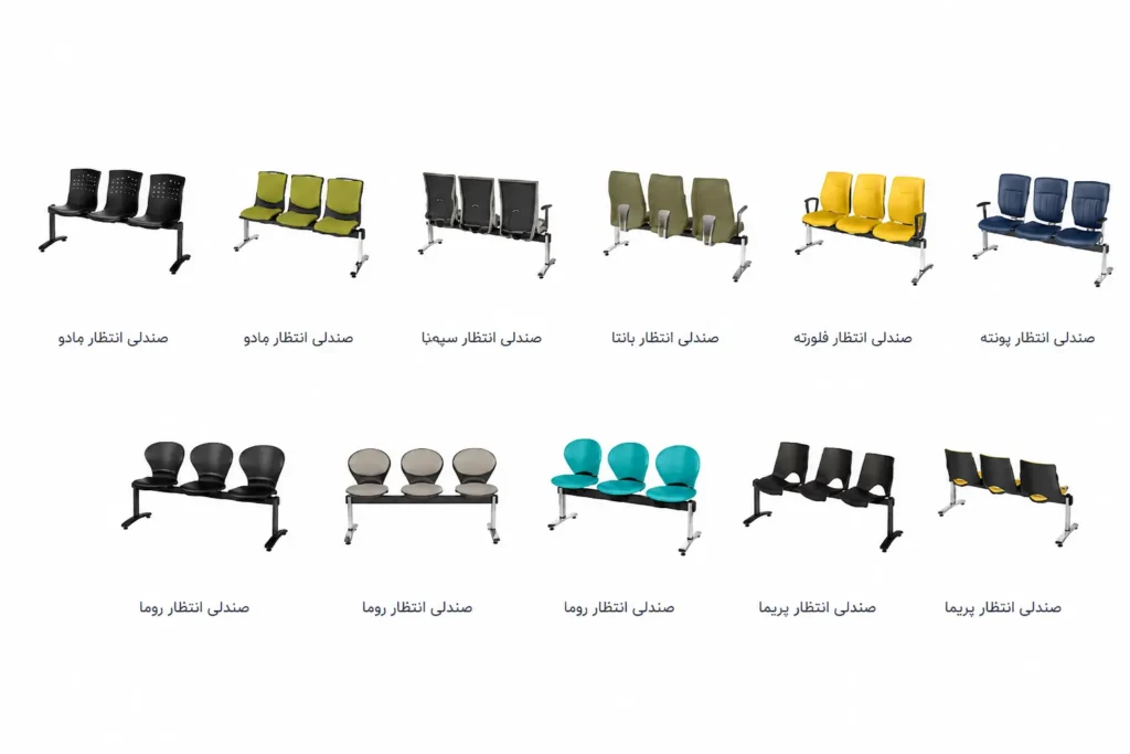 صندلی انتظار داتیس دست دوم